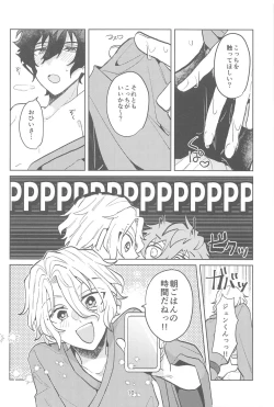 Page 9 of konnanomanganikaitenaitsu！