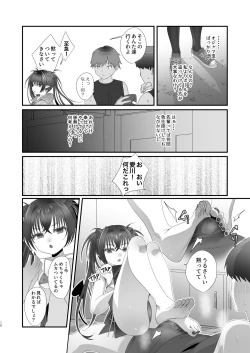 Page 10 of Succurase Gakuen