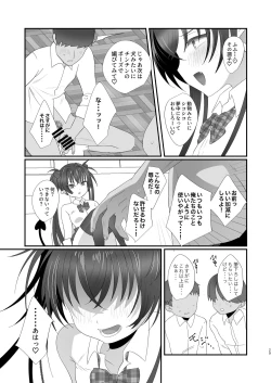 Page 29 of Succurase Gakuen