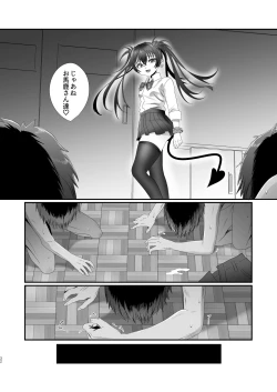 Page 32 of Succurase Gakuen