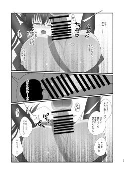 Page 39 of Succurase Gakuen
