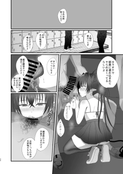 Page 48 of Succurase Gakuen