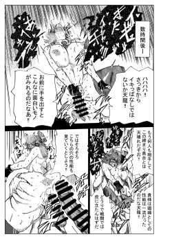 Page 29 of Kitakami-san, Ore kara wa Gomu Tsukete Kanetoru no ni Ore Igai wa Nama Hame no Tadaman da Nante Uwasa...... Usoda yo ne?