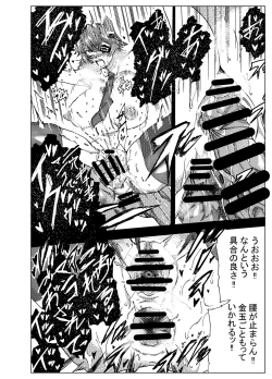 Page 30 of Kitakami-san, Ore kara wa Gomu Tsukete Kanetoru no ni Ore Igai wa Nama Hame no Tadaman da Nante Uwasa...... Usoda yo ne?