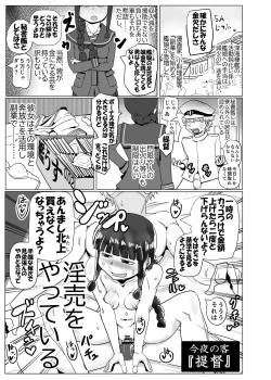 Page 3 of Kitakami-san, Ore kara wa Gomu Tsukete Kanetoru no ni Ore Igai wa Nama Hame no Tadaman da Nante Uwasa...... Usoda yo ne?