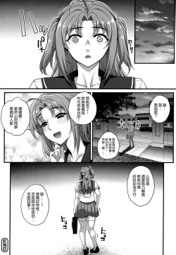 Page 116 of Aoharu Snatch