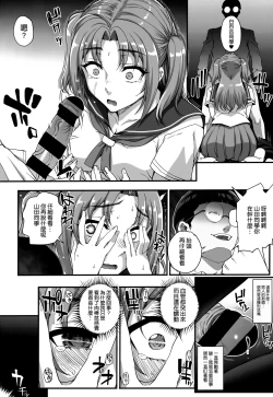 Page 121 of Aoharu Snatch