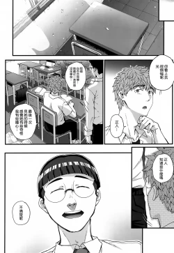 Page 135 of Aoharu Snatch