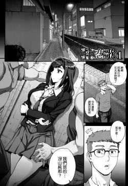 Page 137 of Aoharu Snatch