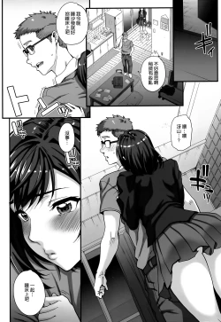 Page 143 of Aoharu Snatch