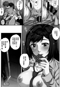 Page 158 of Aoharu Snatch