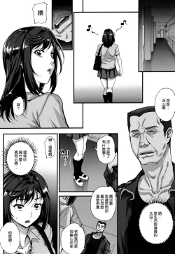 Page 161 of Aoharu Snatch