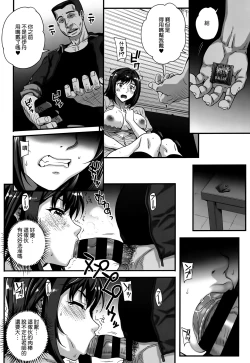 Page 167 of Aoharu Snatch