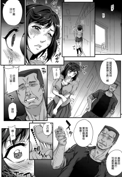 Page 181 of Aoharu Snatch