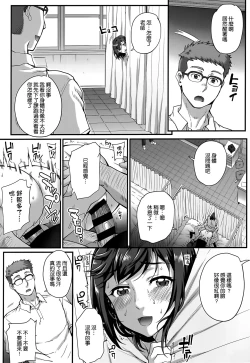 Page 188 of Aoharu Snatch