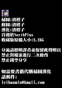 Page 205 of Aoharu Snatch