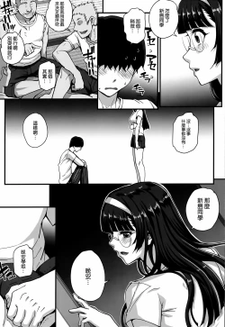 Page 54 of Aoharu Snatch