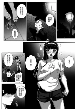 Page 71 of Aoharu Snatch