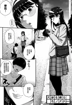 Page 73 of Aoharu Snatch