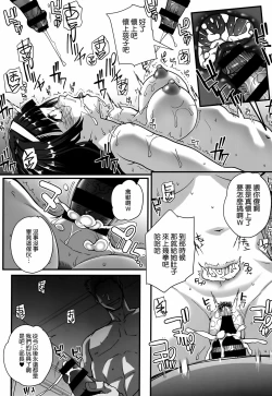 Page 89 of Aoharu Snatch