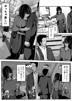 Page 38 of Namaiki JK mo, Ossan Chinpo no Mae de wa Muryoku desu.