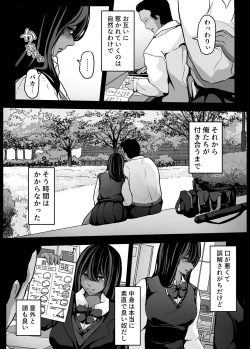 Page 5 of Namaiki JK mo, Ossan Chinpo no Mae de wa Muryoku desu.