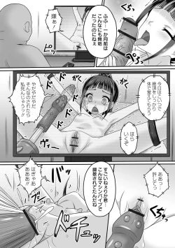 Page 25 of COMIC Orga Vol. 58