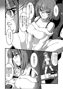 Page 37 of COMIC Orga Vol. 58