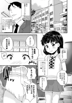 Page 71 of COMIC Orga Vol. 58