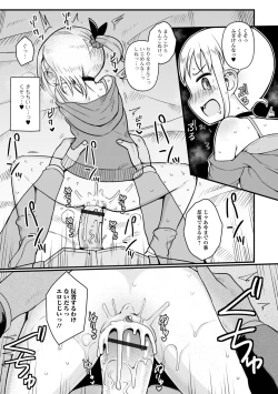 Page 31 of Digital Puni Pedo! Vol. 30