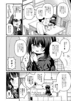 Page 54 of Digital Puni Pedo! Vol. 30