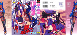 [T.K-1] F no Yuuwaku