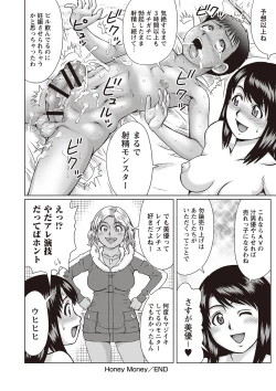 Page 107 of Doutei Ribenji SEX