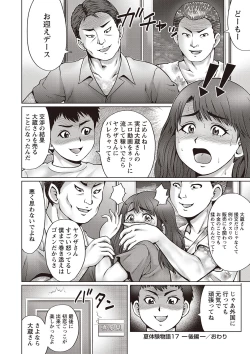 Page 35 of Doutei Ribenji SEX