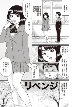 Page 36 of Doutei Ribenji SEX