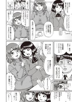 Page 39 of Doutei Ribenji SEX