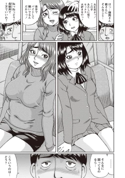 Page 40 of Doutei Ribenji SEX