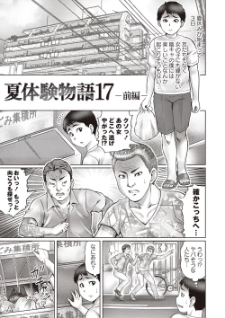 Page 4 of Doutei Ribenji SEX