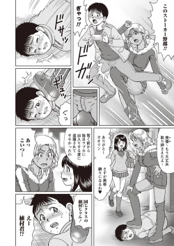 Page 89 of Doutei Ribenji SEX