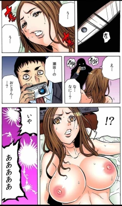 Page 18 of オマエの妻子を孕ませてヤル！！