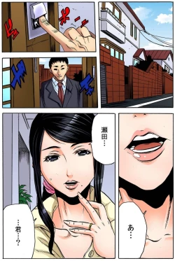 Page 28 of オマエの妻子を孕ませてヤル！！