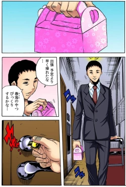 Page 3 of オマエの妻子を孕ませてヤル！！