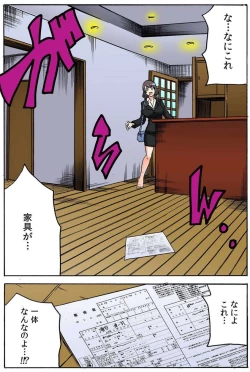Page 44 of オマエの妻子を孕ませてヤル！！