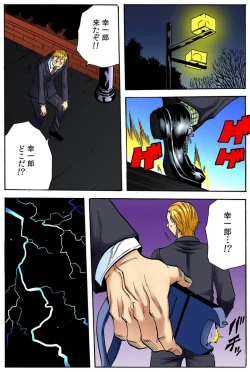 Page 46 of オマエの妻子を孕ませてヤル！！