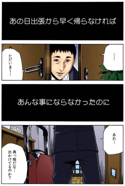 Page 4 of オマエの妻子を孕ませてヤル！！