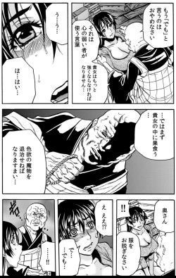 Page 26 of 淫獄寺～ド助平和尚がナカに注ぐ清め汁108発 ch1