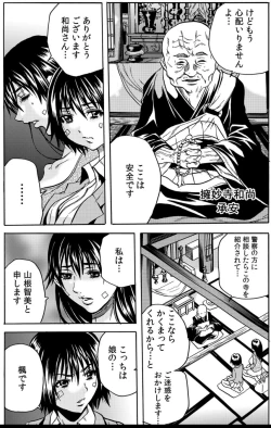 Page 4 of 淫獄寺～ド助平和尚がナカに注ぐ清め汁108発 ch1