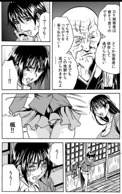 Page 6 of 淫獄寺～ド助平和尚がナカに注ぐ清め汁108発 ch1