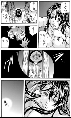 Page 100 of 鬼イ・カ・セ～人妻は孕むまで村男に種付けされる