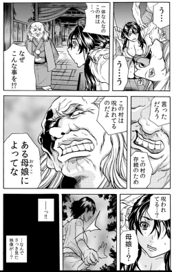 Page 109 of 鬼イ・カ・セ～人妻は孕むまで村男に種付けされる